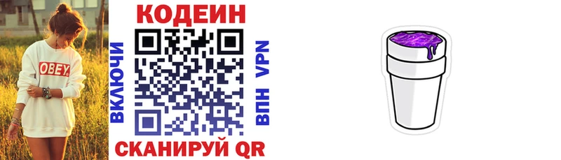 магазин    даркнет Telegram  Codein Purple Drank  Плавск 