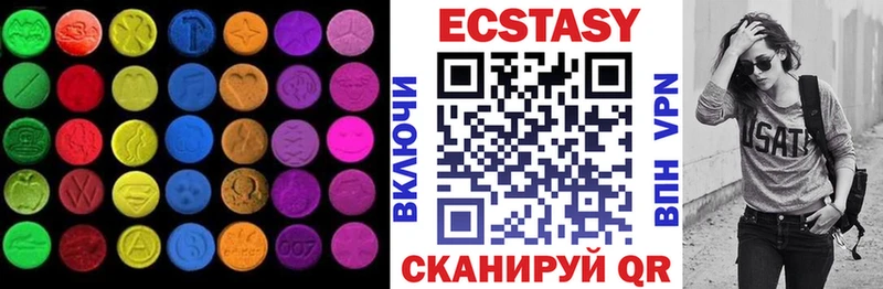 Экстази 280мг  Плавск 