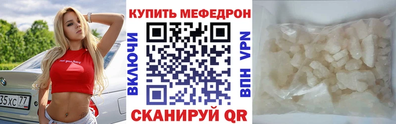 МЯУ-МЯУ mephedrone  закладка  Плавск 