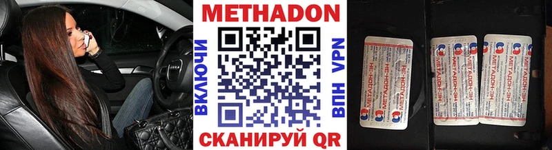 МЕТАДОН methadone  Плавск 